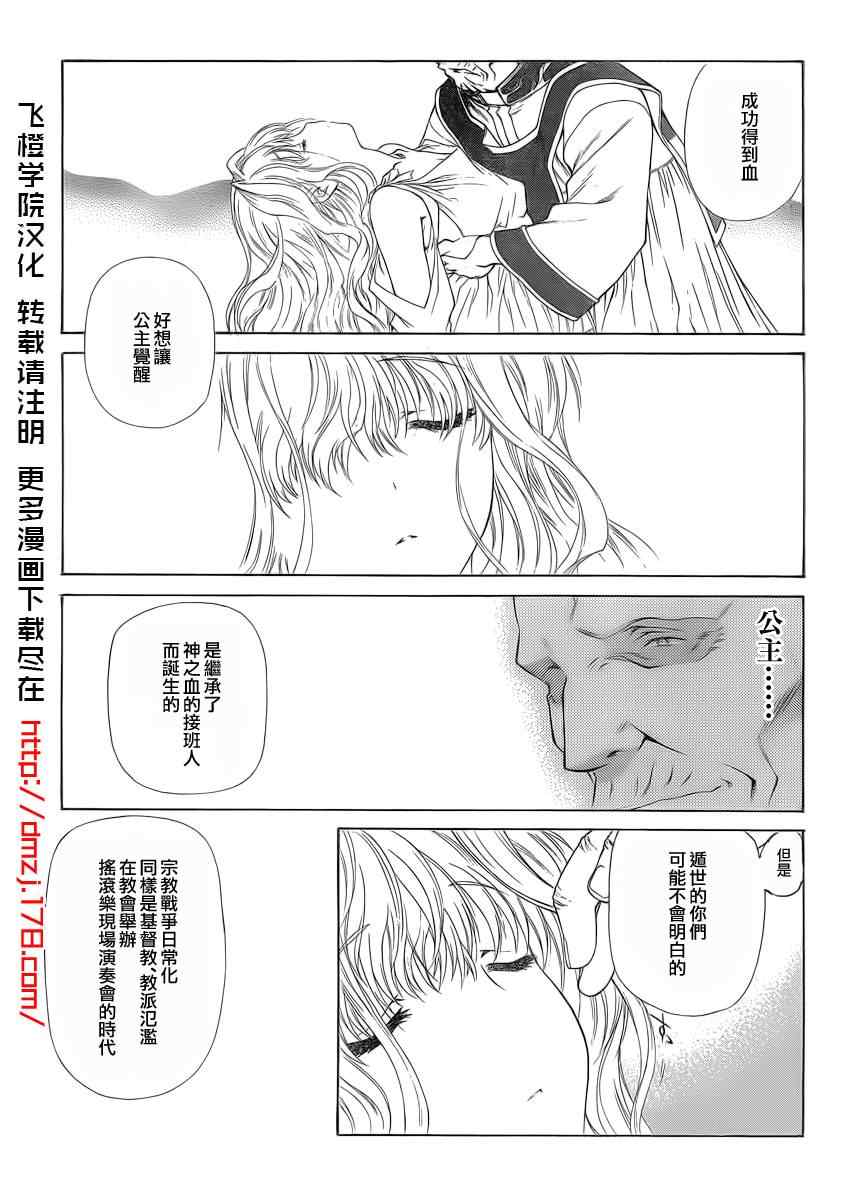 《天狱》漫画 94集