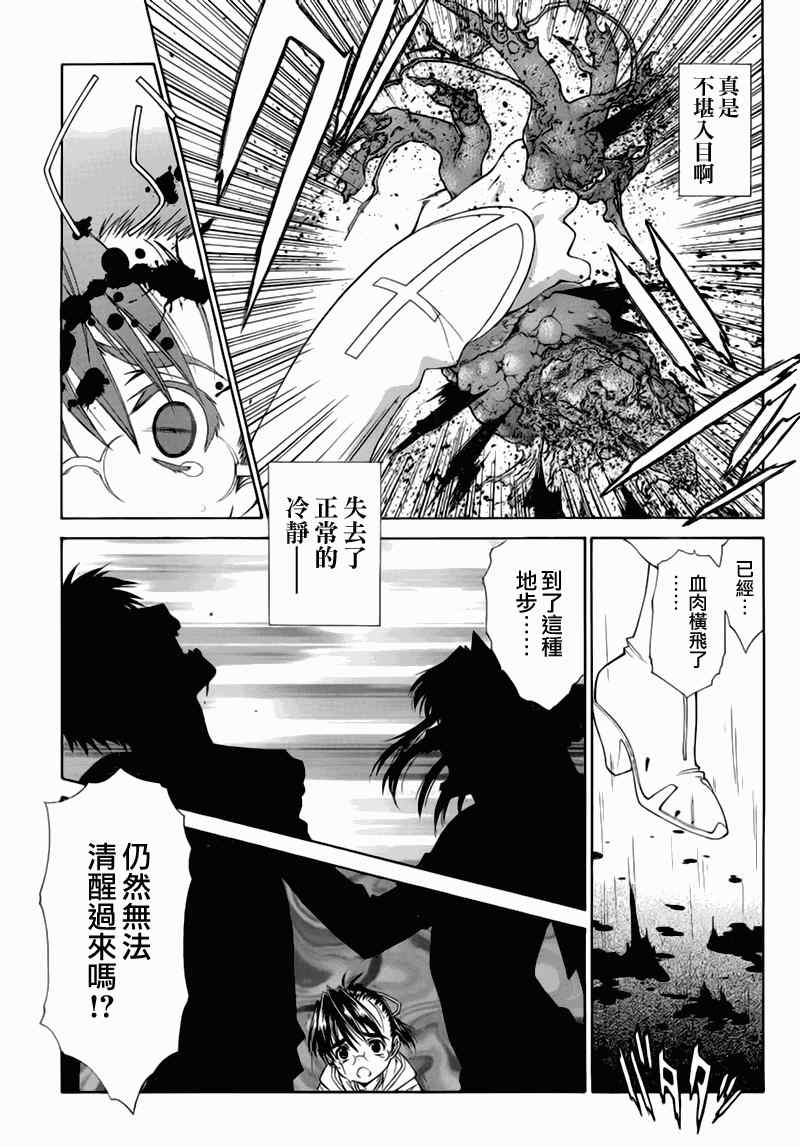 《天狱》漫画 90集