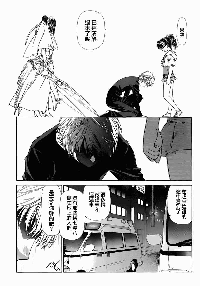 《天狱》漫画 90集