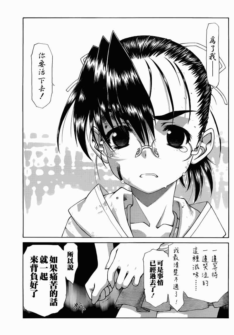 《天狱》漫画 90集