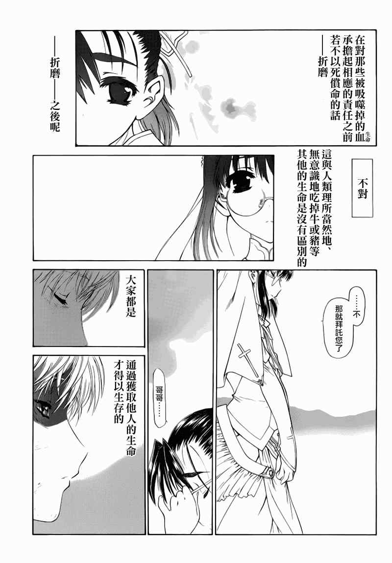 《天狱》漫画 90集