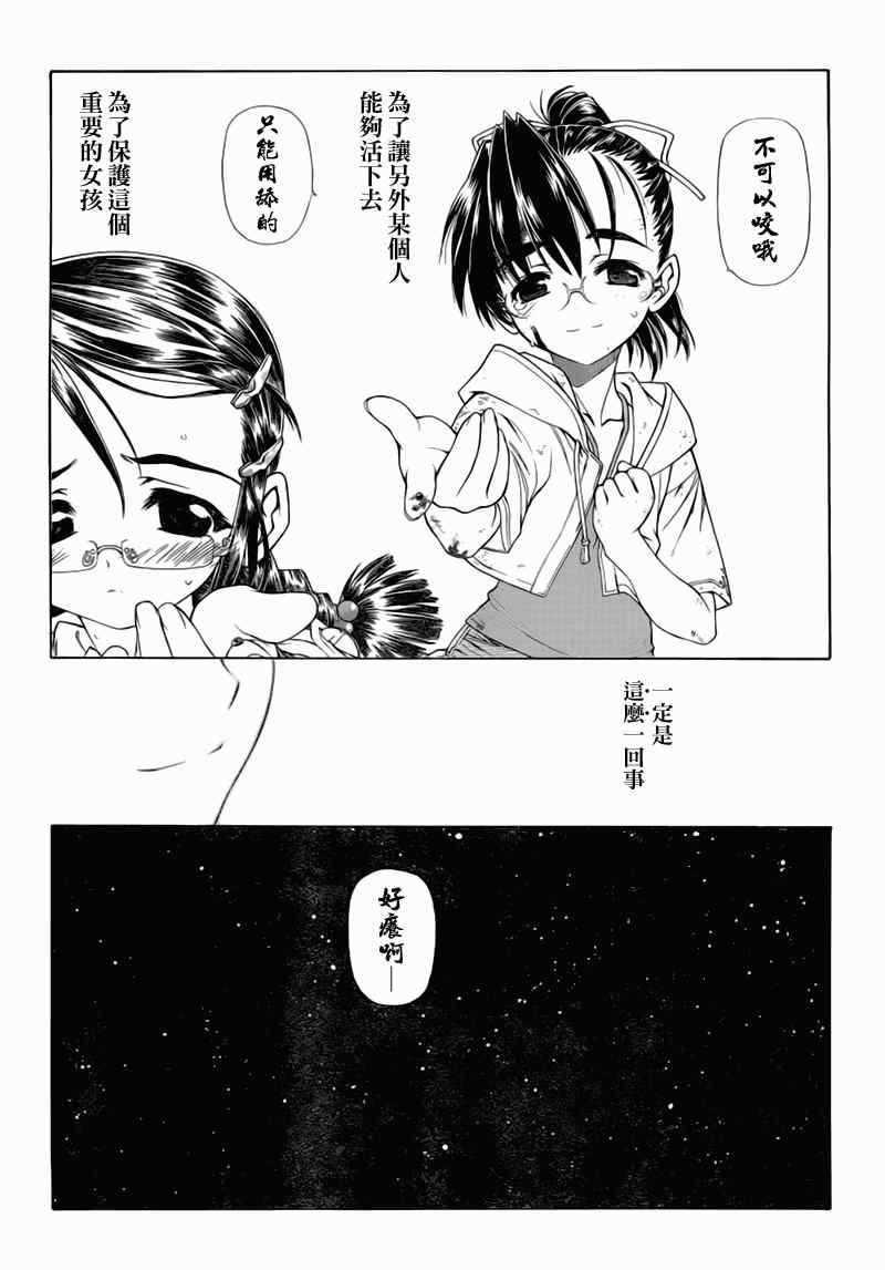 《天狱》漫画 90集