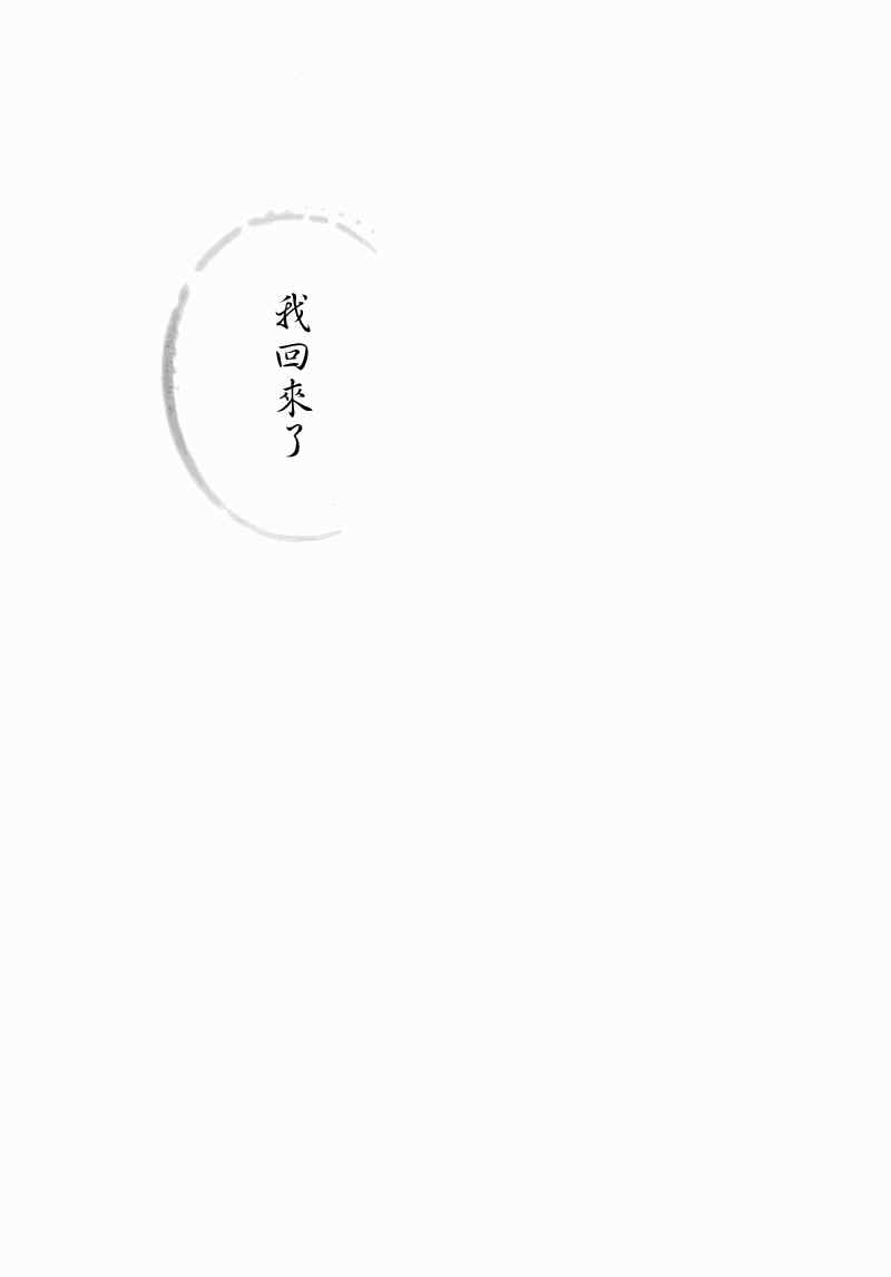 《天狱》漫画 90集