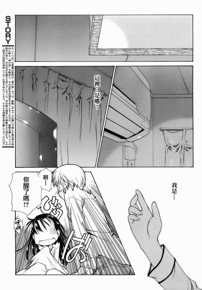 《天狱》漫画 89集