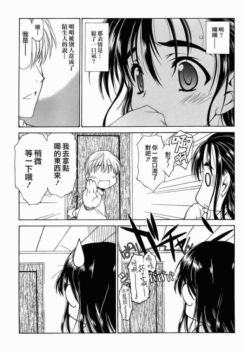 《天狱》漫画 89集