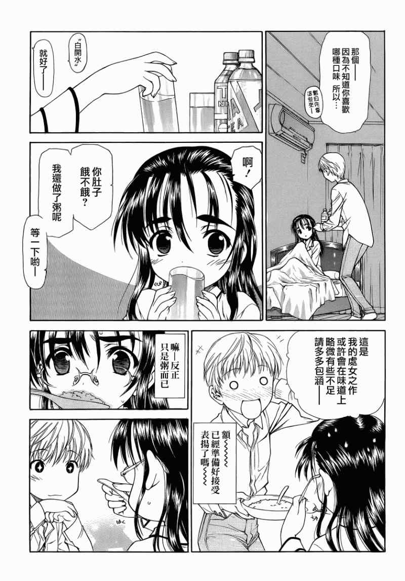 《天狱》漫画 89集