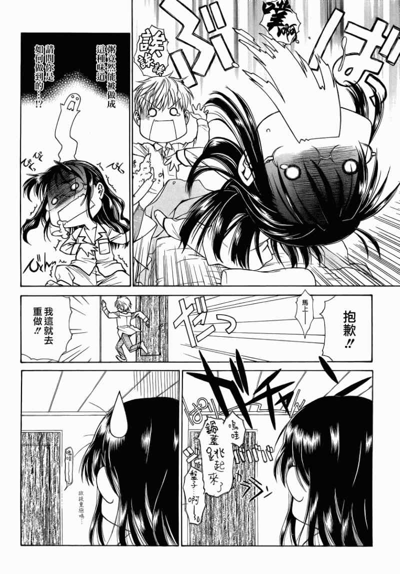 《天狱》漫画 89集