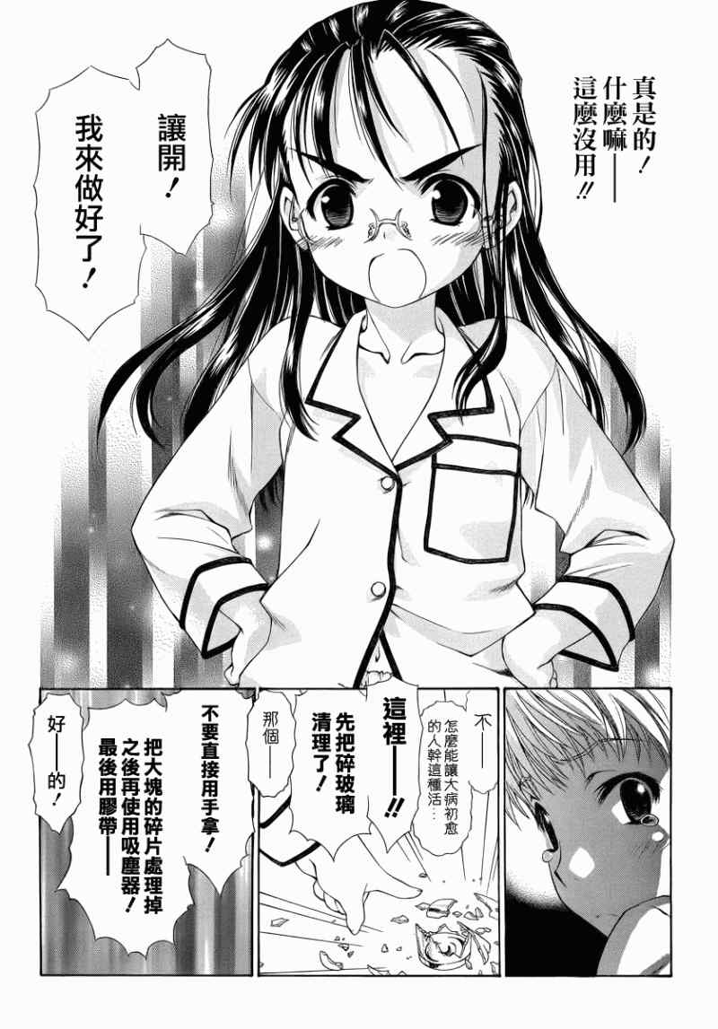 《天狱》漫画 89集