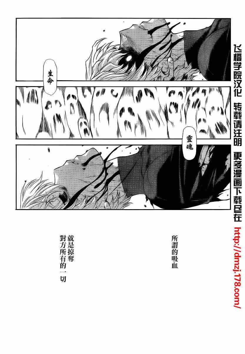 《天狱》漫画 87集