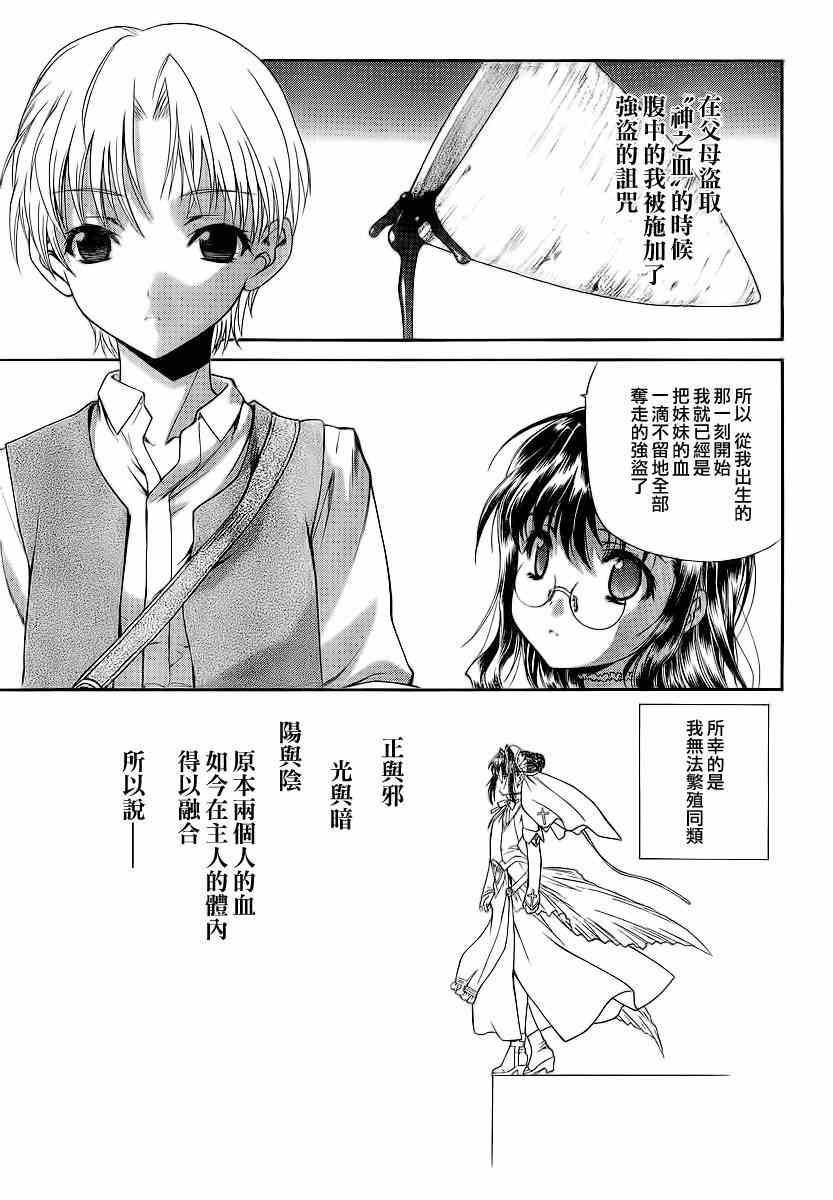 《天狱》漫画 87集