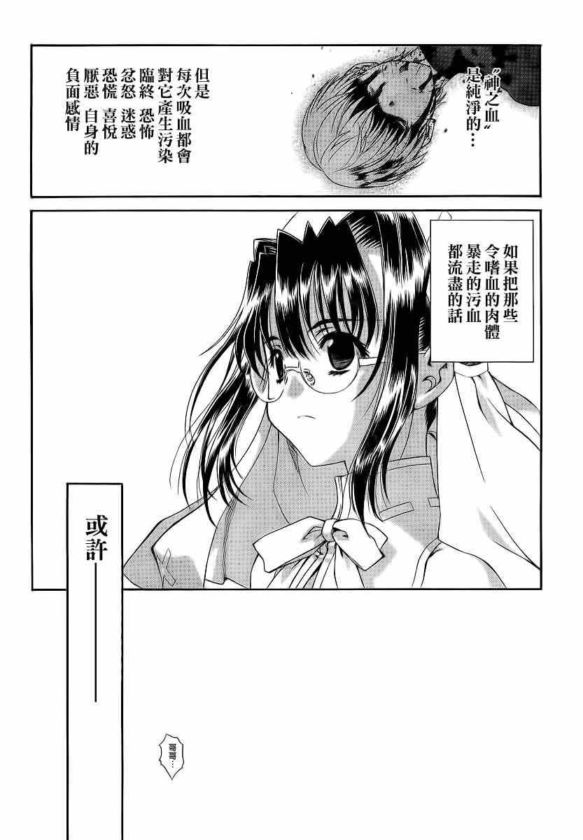 《天狱》漫画 87集