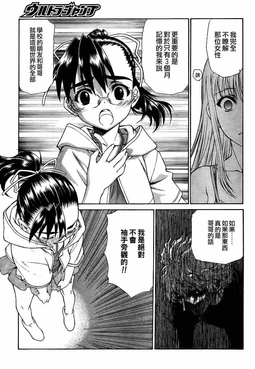 《天狱》漫画 86集