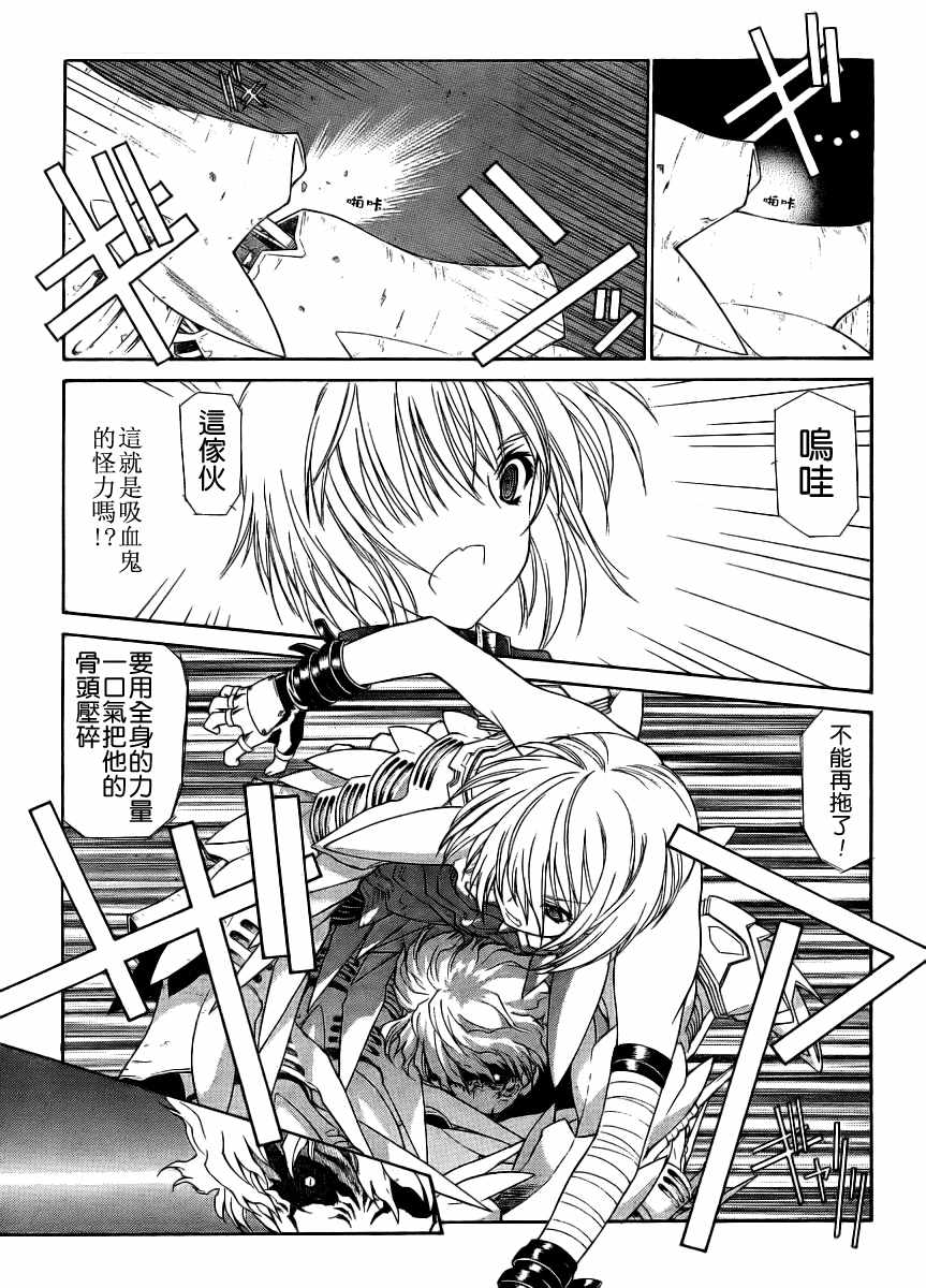 《天狱》漫画 81集