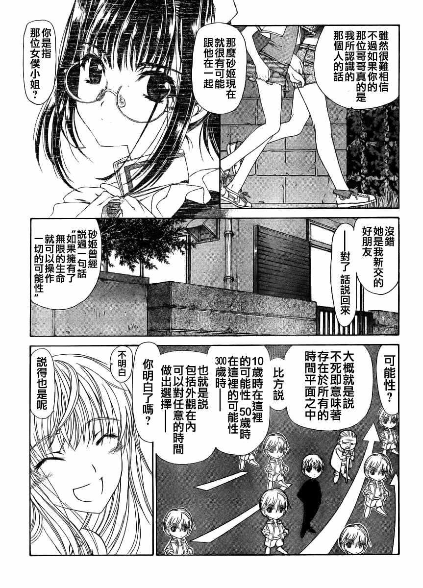 《天狱》漫画 81集