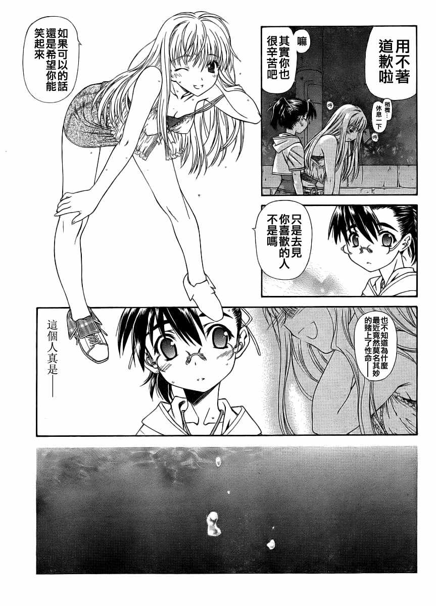 《天狱》漫画 81集