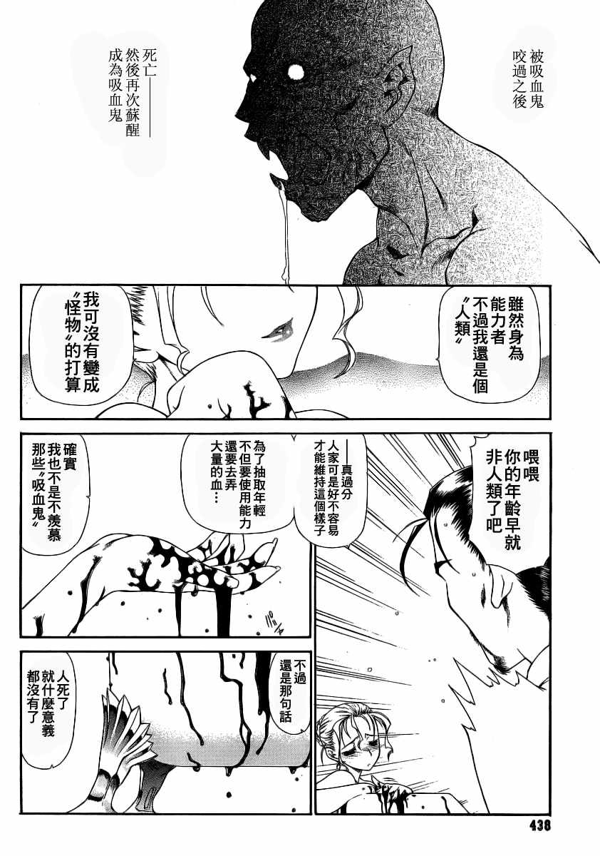 《天狱》漫画 77集