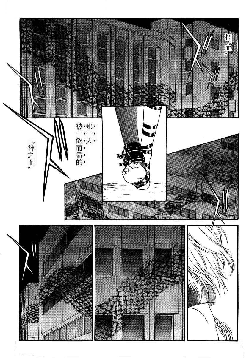 《天狱》漫画 75集