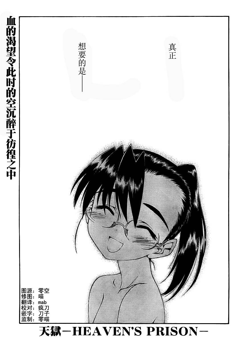 《天狱》漫画 70集