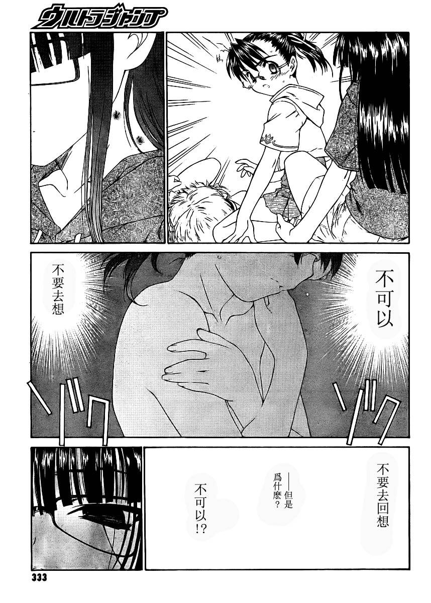 《天狱》漫画 69集