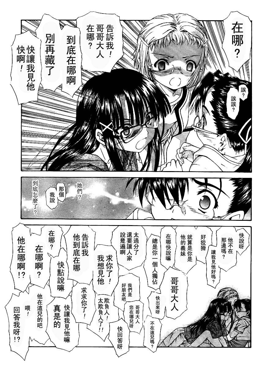 《天狱》漫画 69集