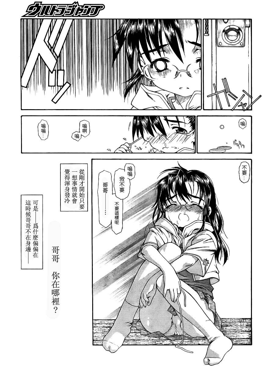 《天狱》漫画 69集