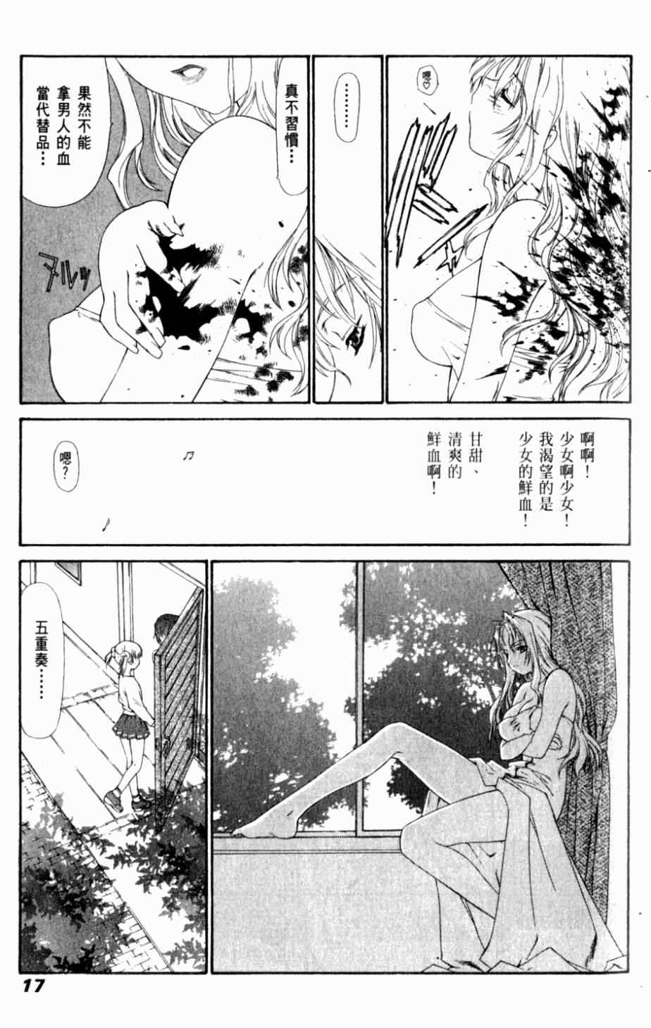 《天狱》漫画 05卷