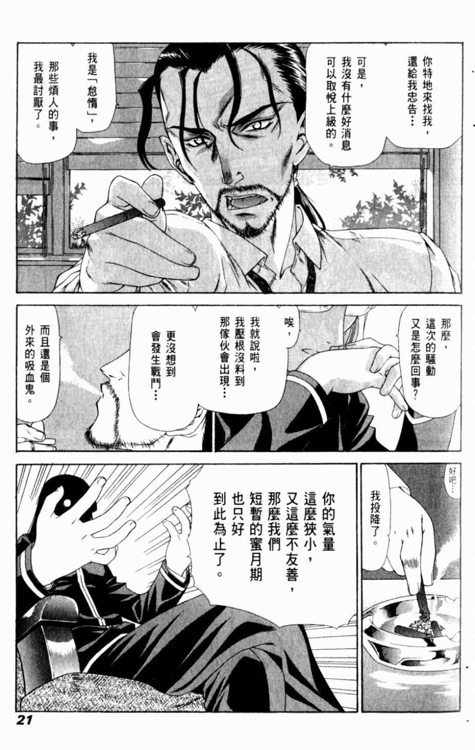 《天狱》漫画 05卷