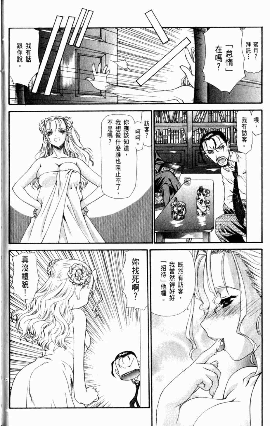 《天狱》漫画 05卷