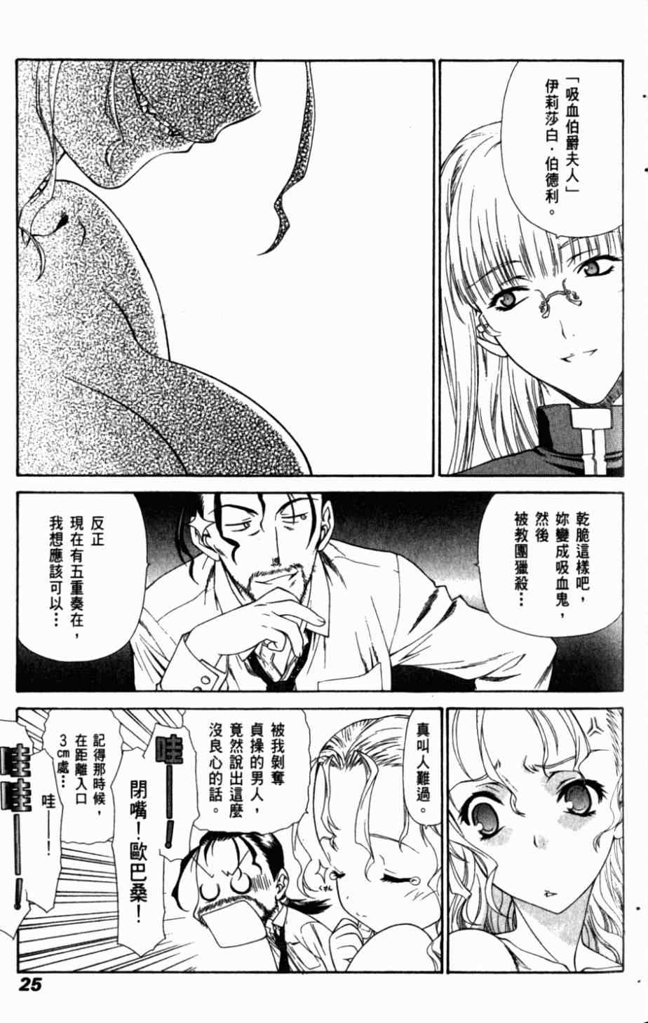 《天狱》漫画 05卷