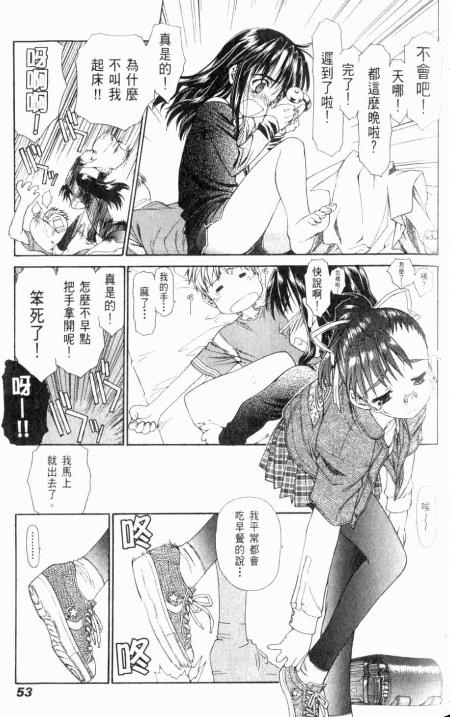 《天狱》漫画 05卷