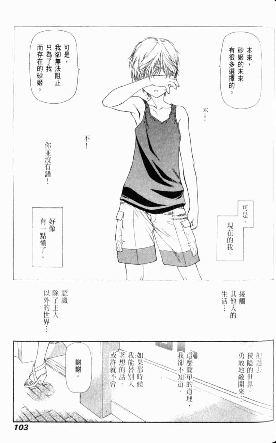 《天狱》漫画 05卷