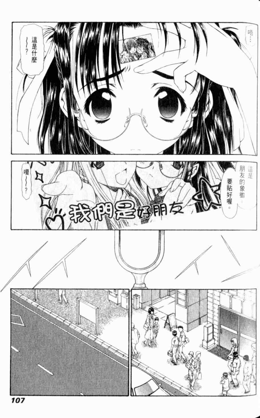 《天狱》漫画 05卷