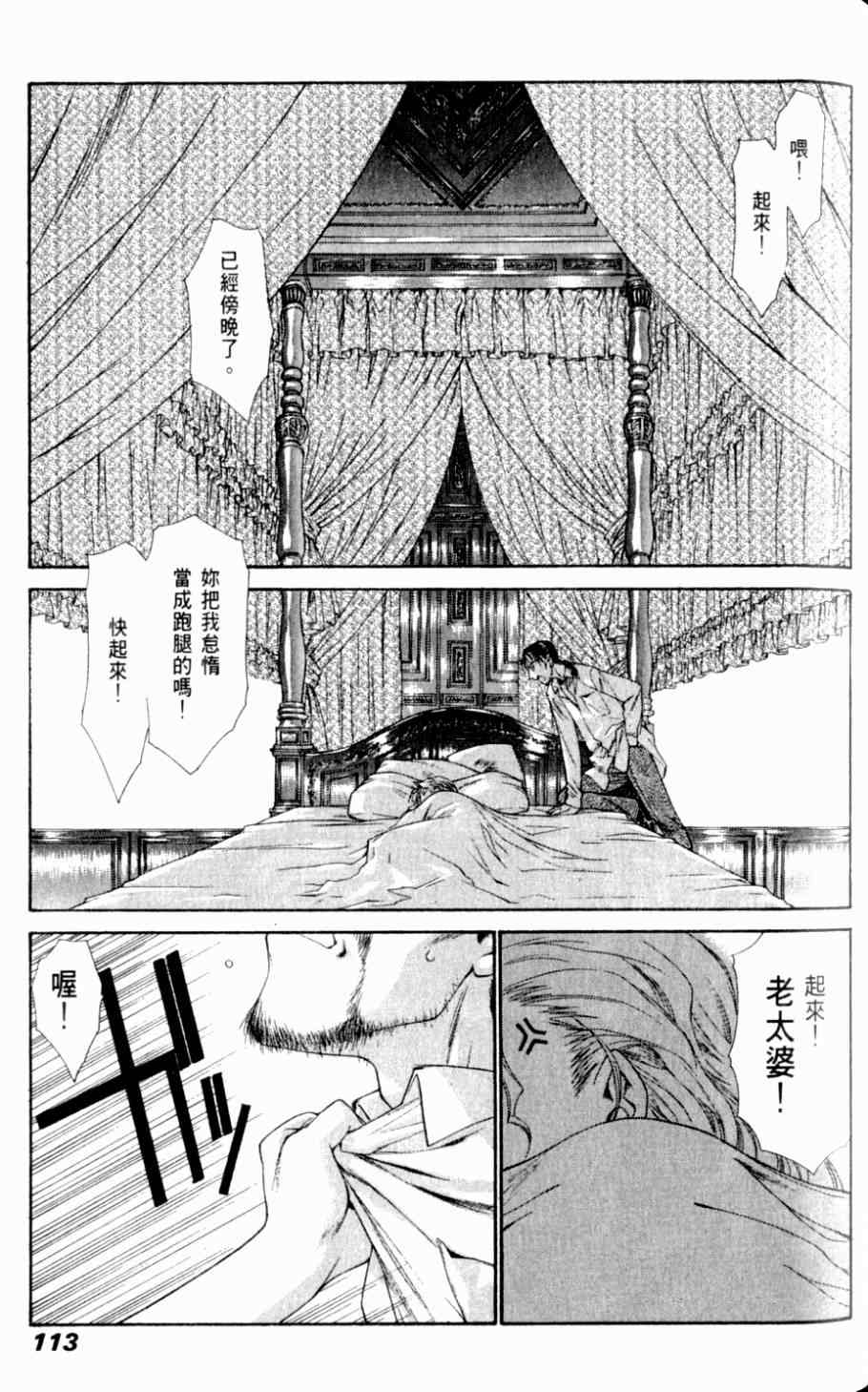 《天狱》漫画 05卷