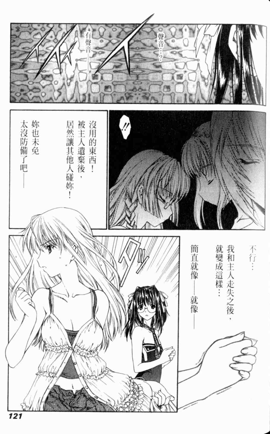 《天狱》漫画 05卷