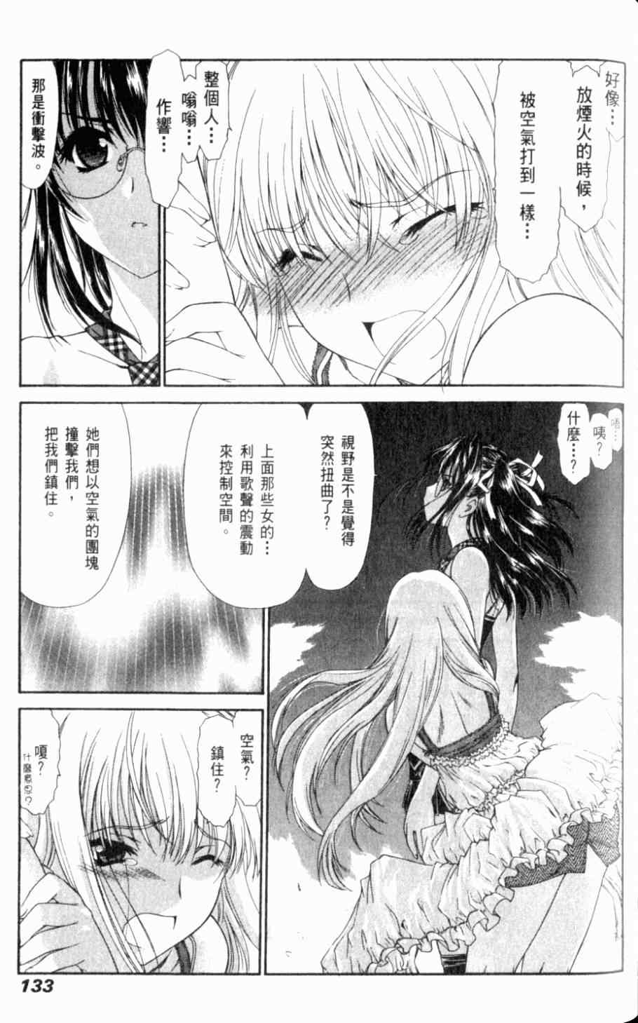 《天狱》漫画 05卷