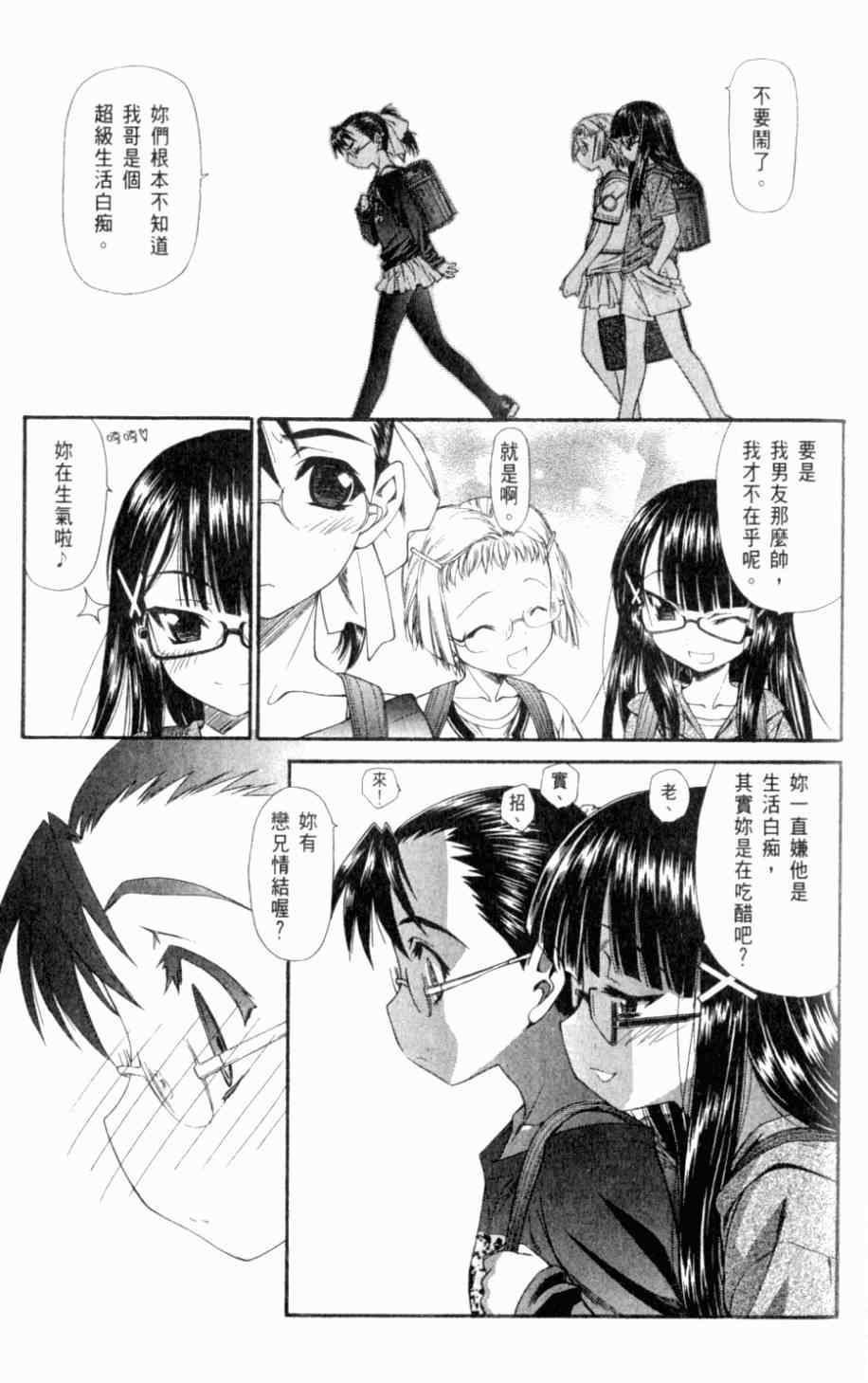 《天狱》漫画 05卷