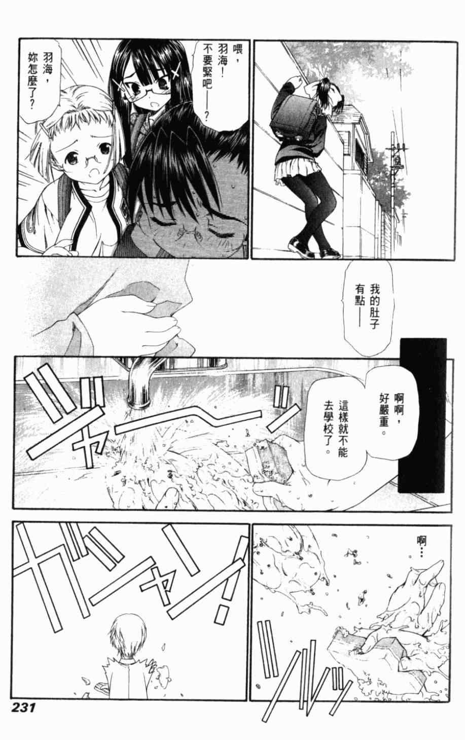 《天狱》漫画 05卷