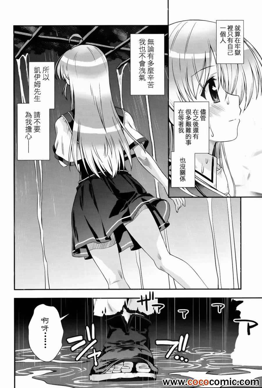 《秽翼的尤斯蒂亚》漫画 013集