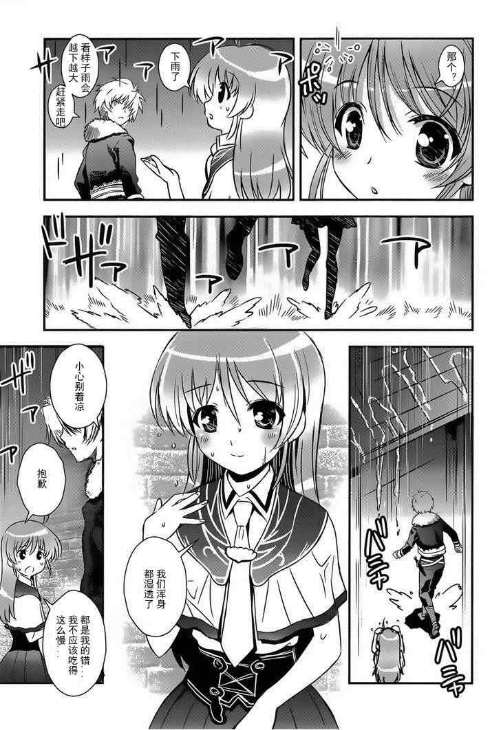 《秽翼的尤斯蒂亚》漫画 006集