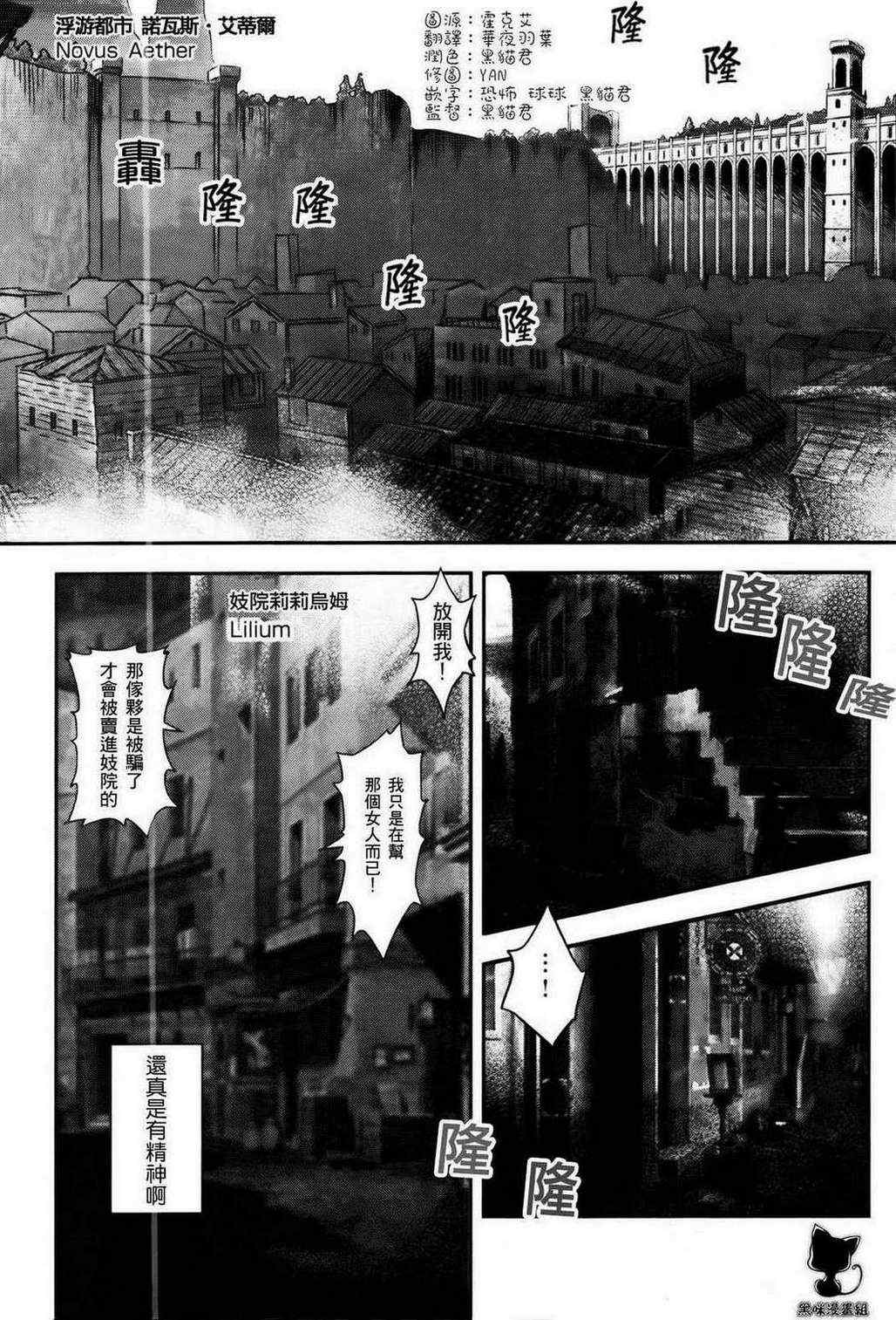 《秽翼的尤斯蒂亚》漫画 001集