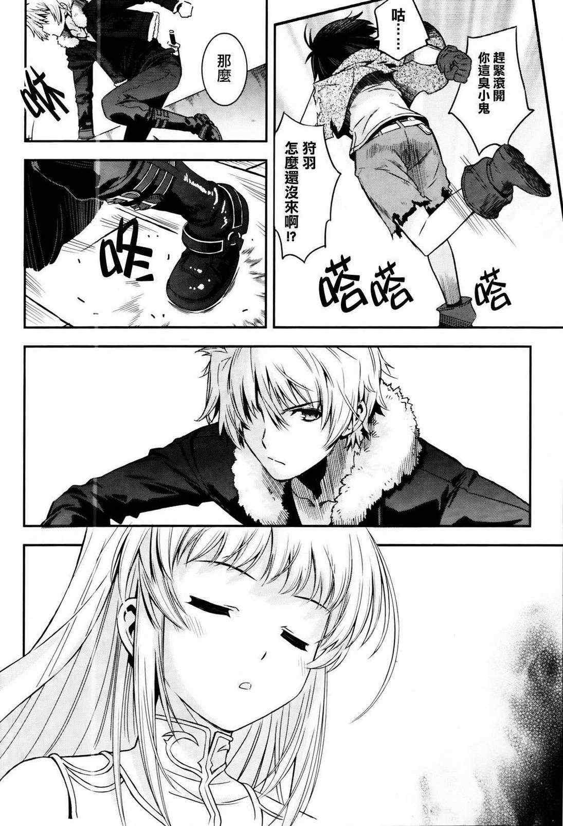 《秽翼的尤斯蒂亚》漫画 001集