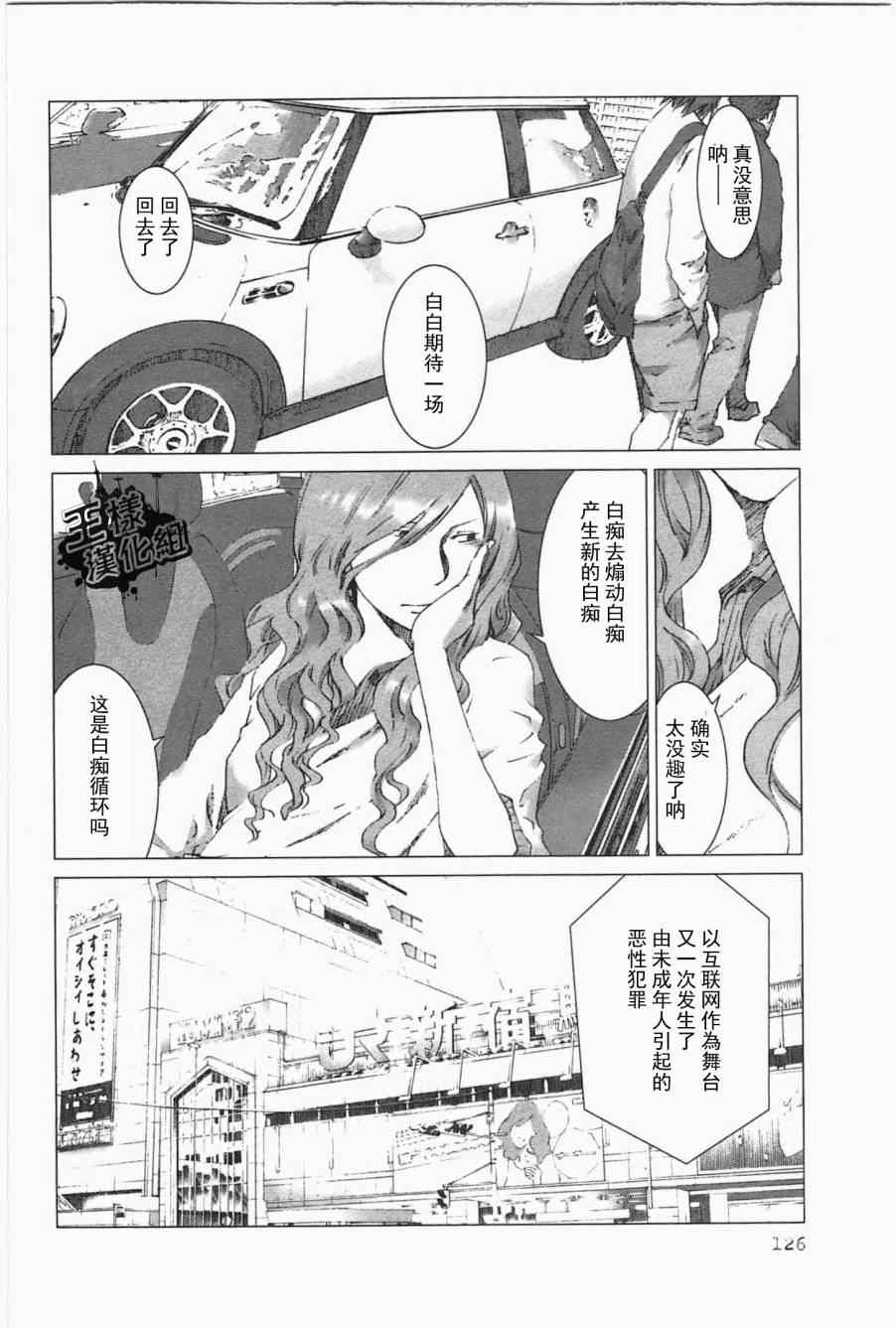 《预告犯》漫画 予告犯 012集