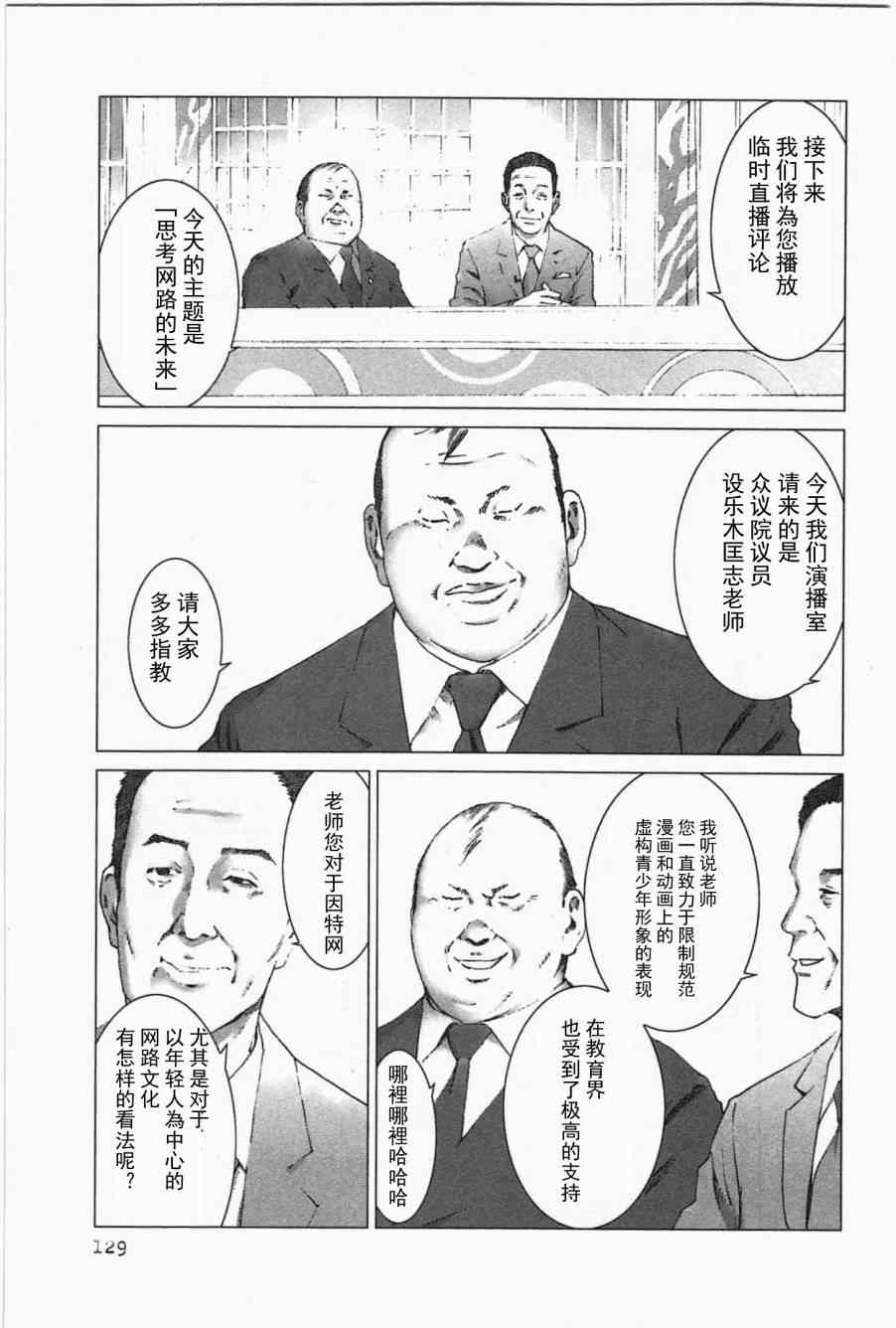 《预告犯》漫画 予告犯 012集