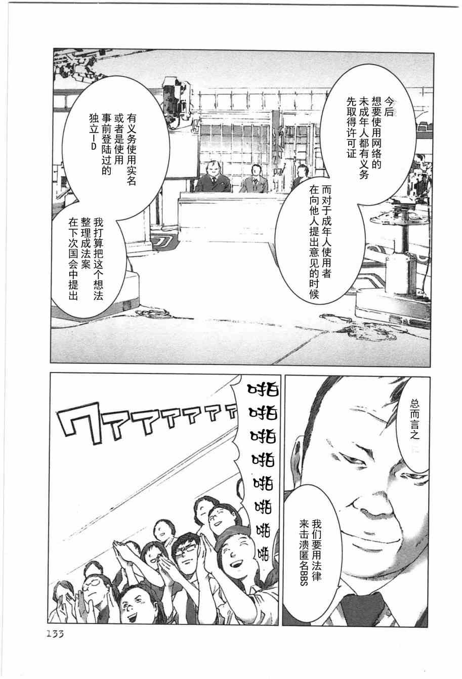 《预告犯》漫画 予告犯 012集