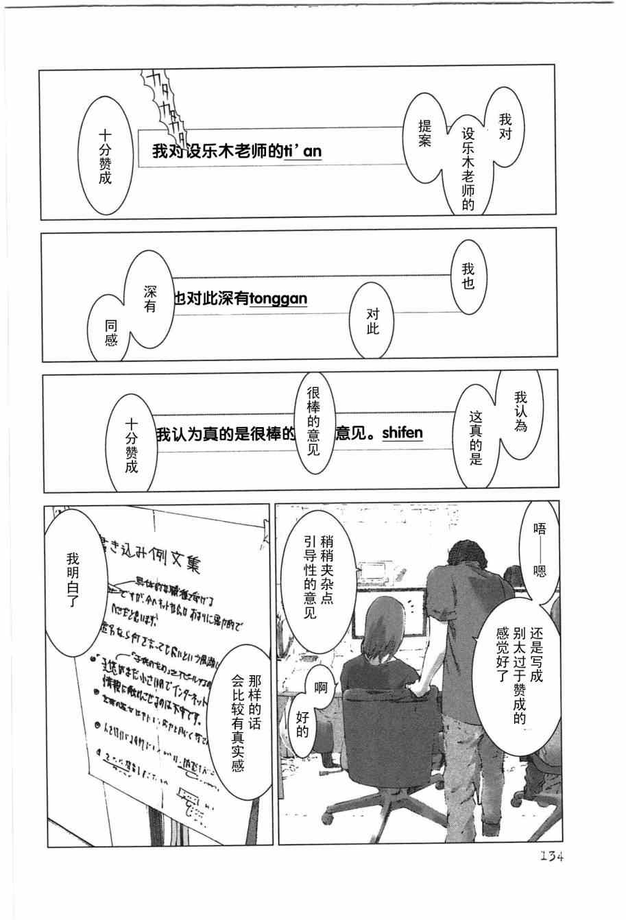 《预告犯》漫画 予告犯 012集