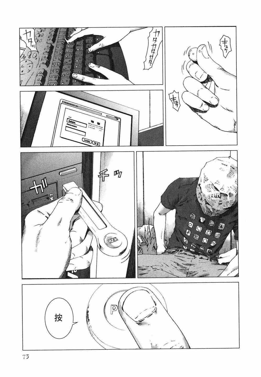 《预告犯》漫画 予告犯 003集