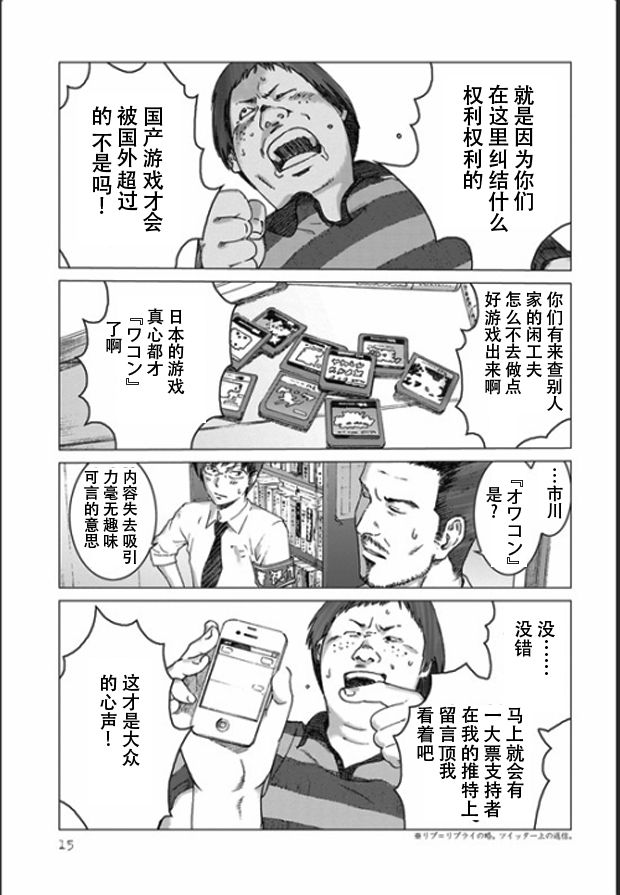 《预告犯》漫画 予告犯 001集