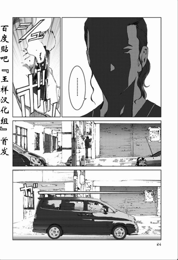 《预告犯》漫画 予告犯 001集