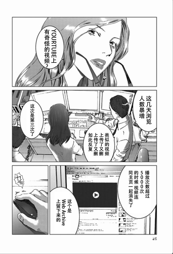 《预告犯》漫画 予告犯 001集