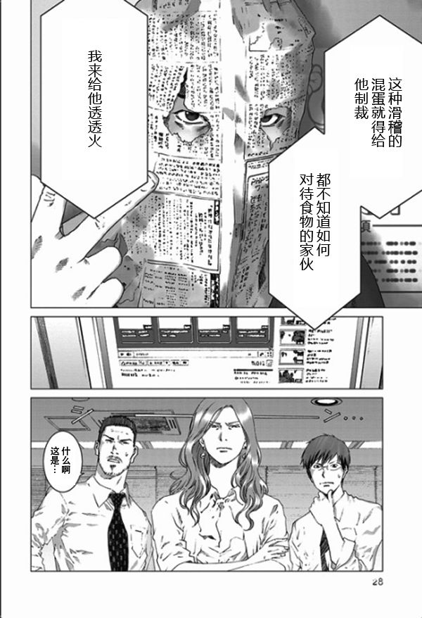 《预告犯》漫画 予告犯 001集